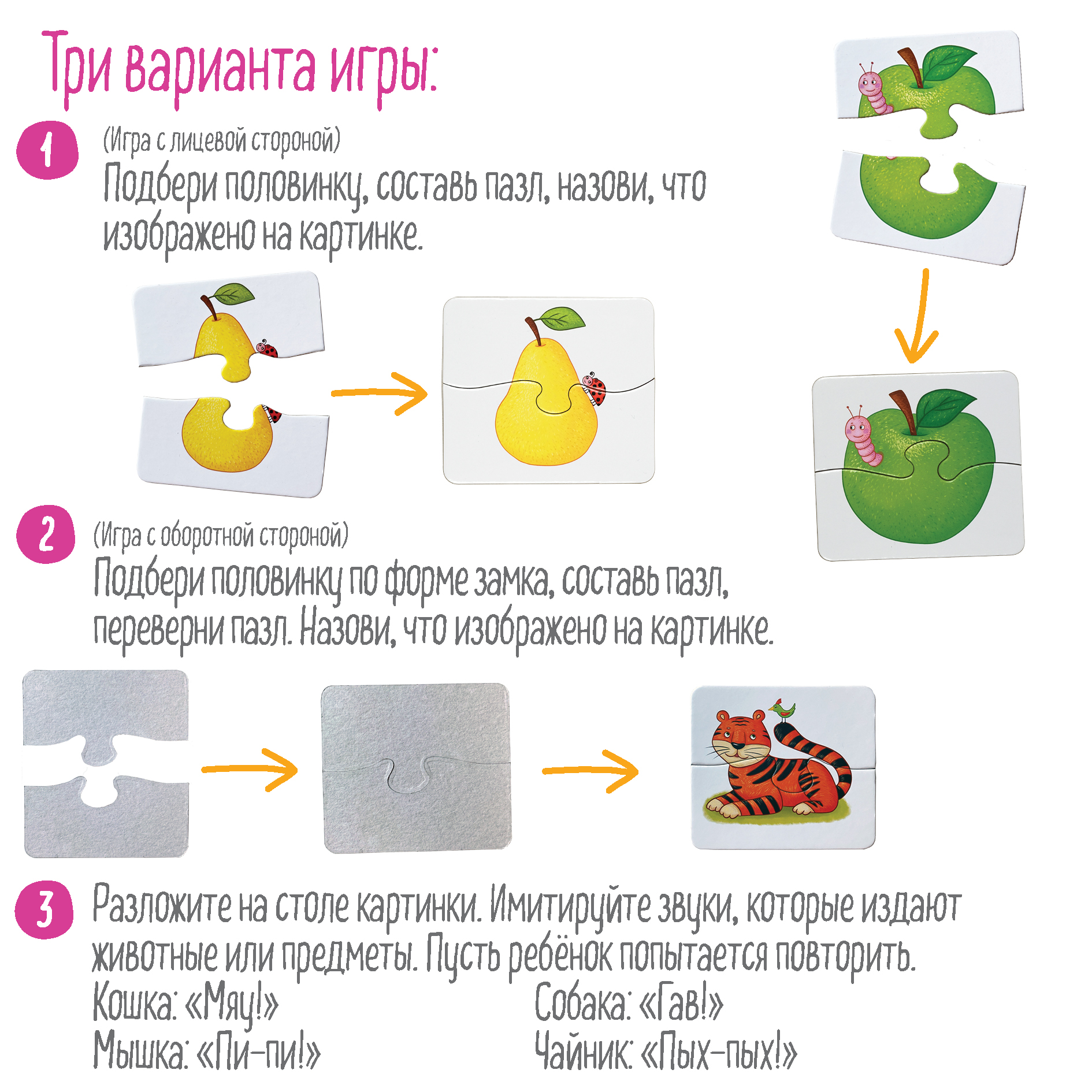 Пазл АЙРИС-пресс Домик классический - фото 5