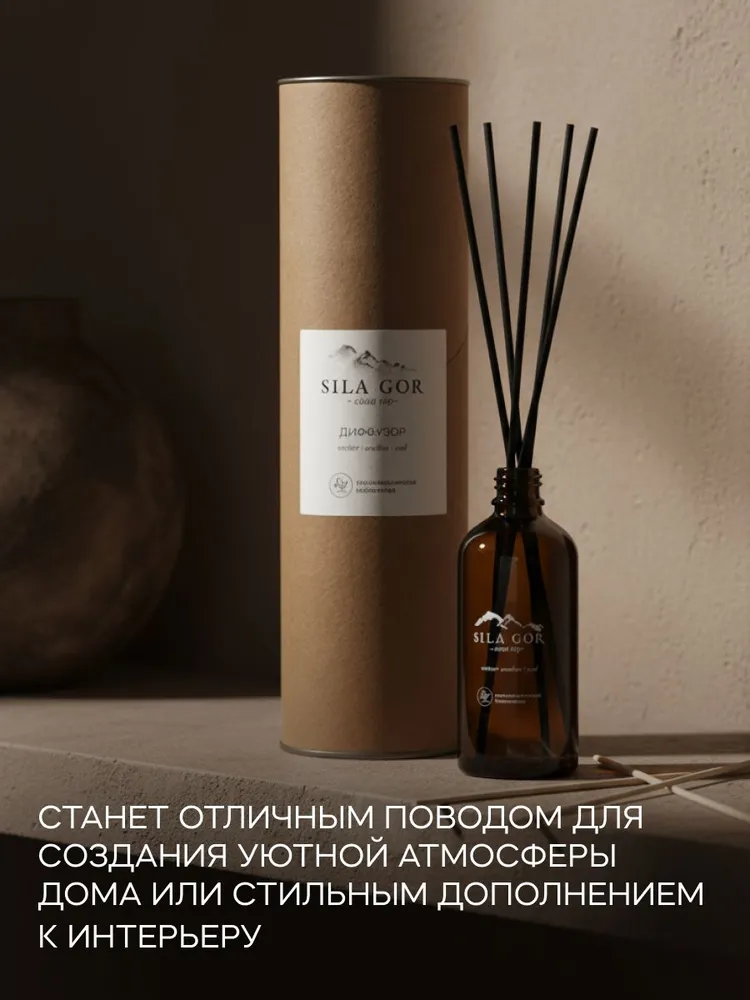 Аромадиффузор Краснополянская косметика Ветивер амбра - фото 3