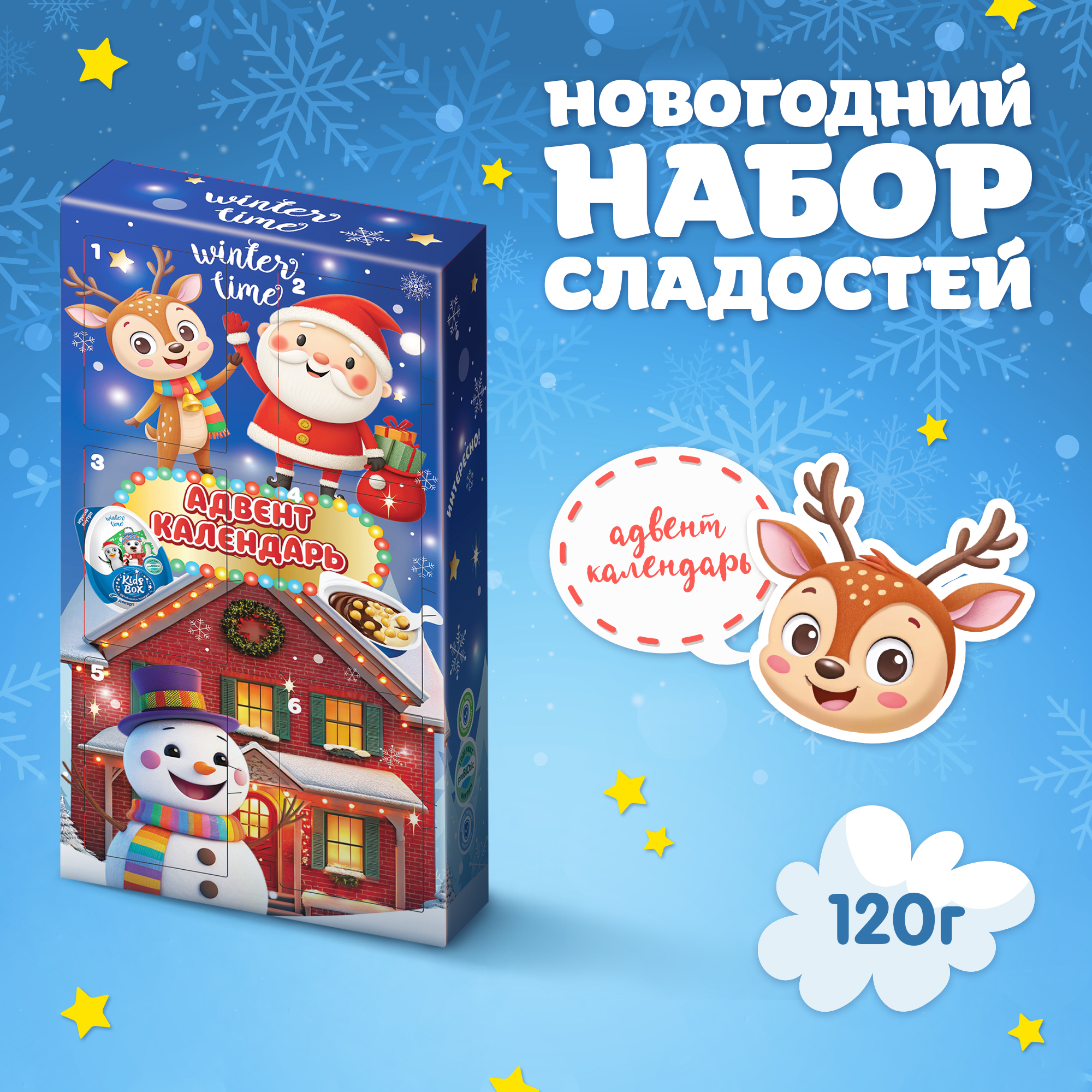 Адвент-календарь Конфитрейд Winter time 6 десертов с подарком 120г - фото 1