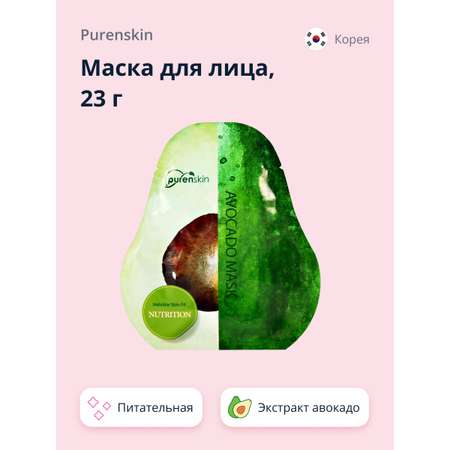 Маска Purenskin
