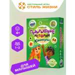 Настольная игра Стиль Жизни Пузырьковые истории. Каникулы