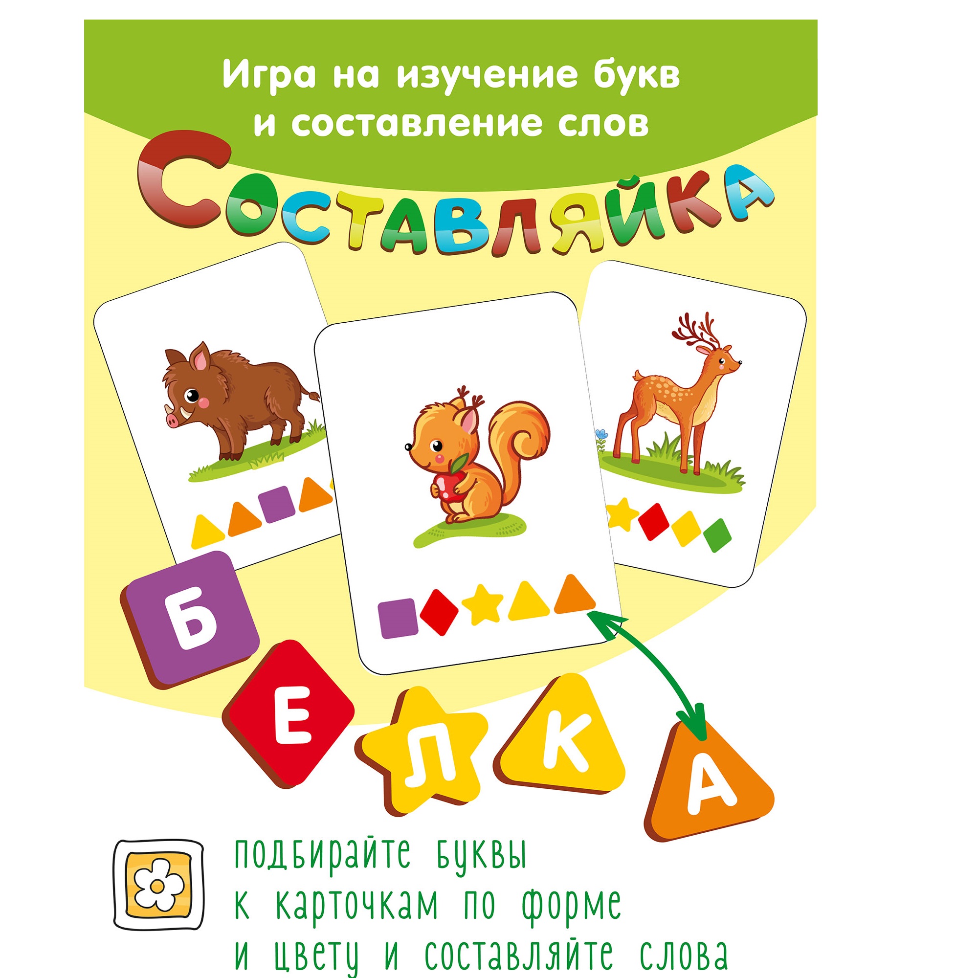 Игрушка Нескучные игры Составляйка В мире животных - фото 3