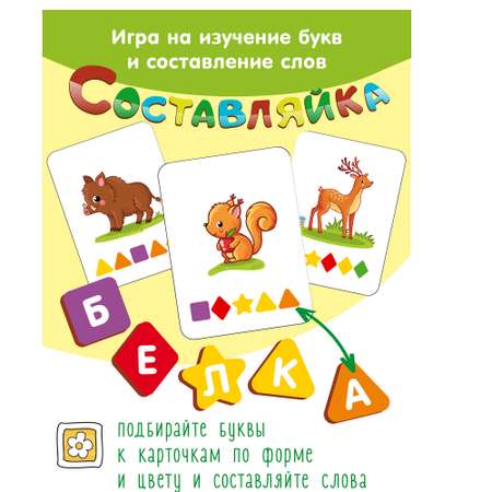 Игрушка Нескучные игры сортер Составляйка В мире животных