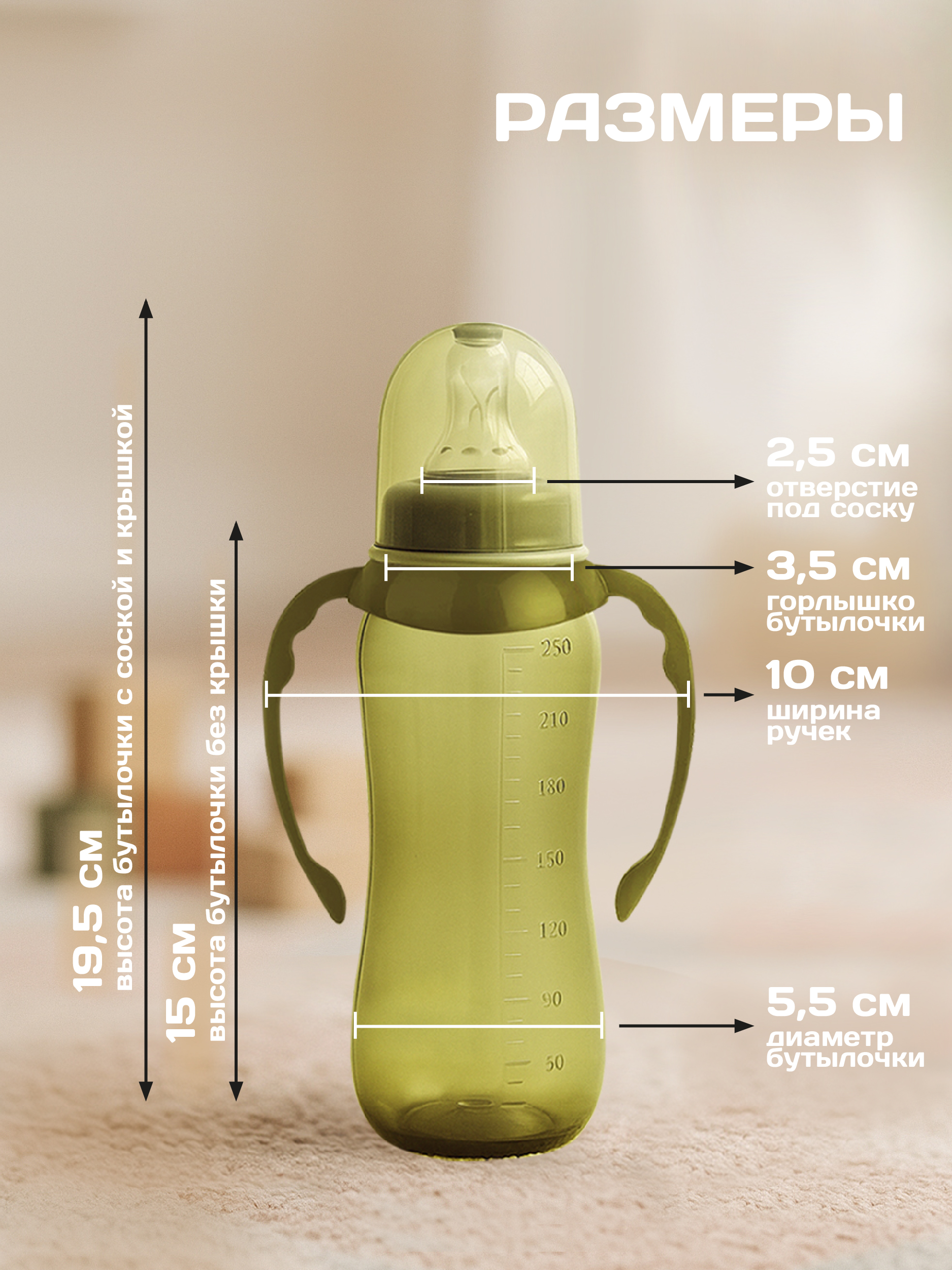 Бутылочка Пома Easy Cup 250 мл 2 шт. - фото 3