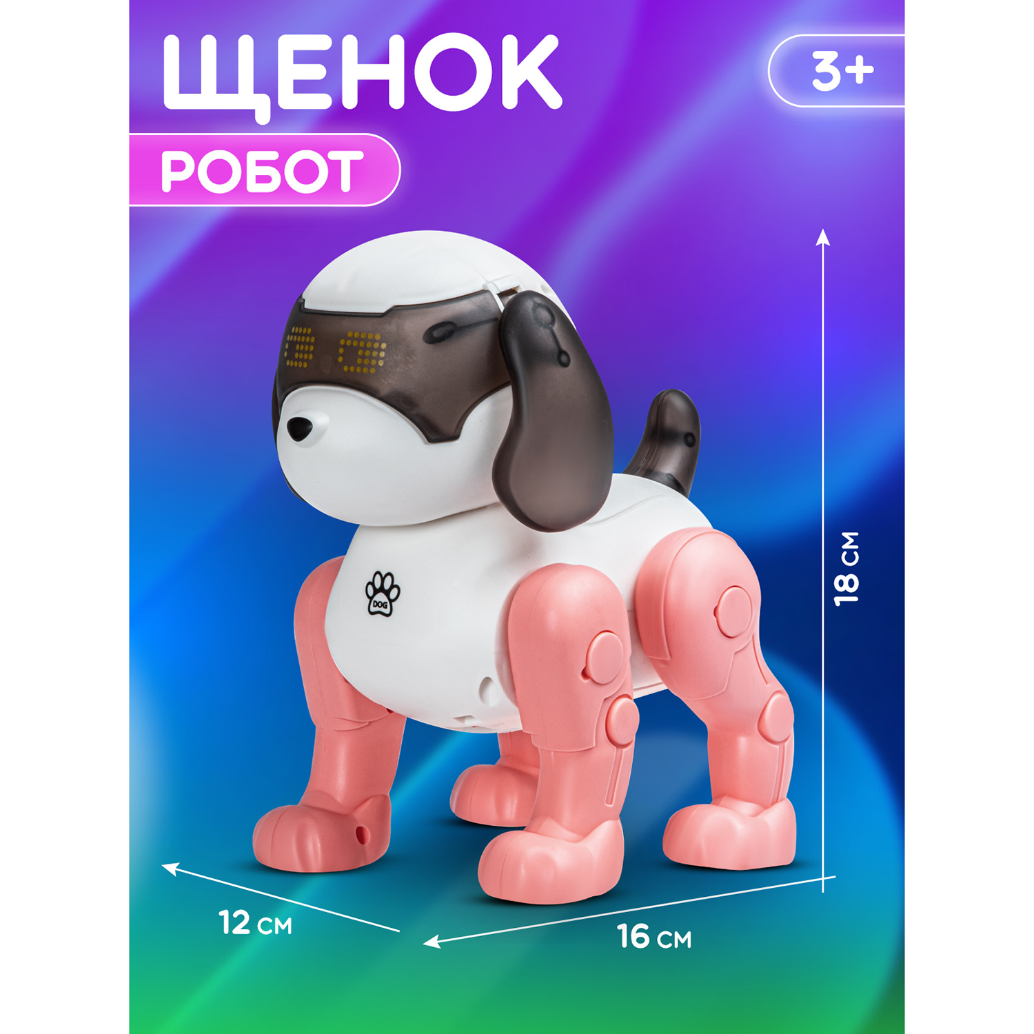 Фигурка AUTODRIVE Робот интерактивный Щенок - фото 4