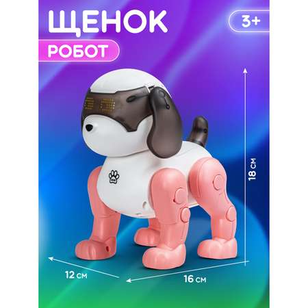 Фигурка AUTODRIVE Робот интерактивный Щенок