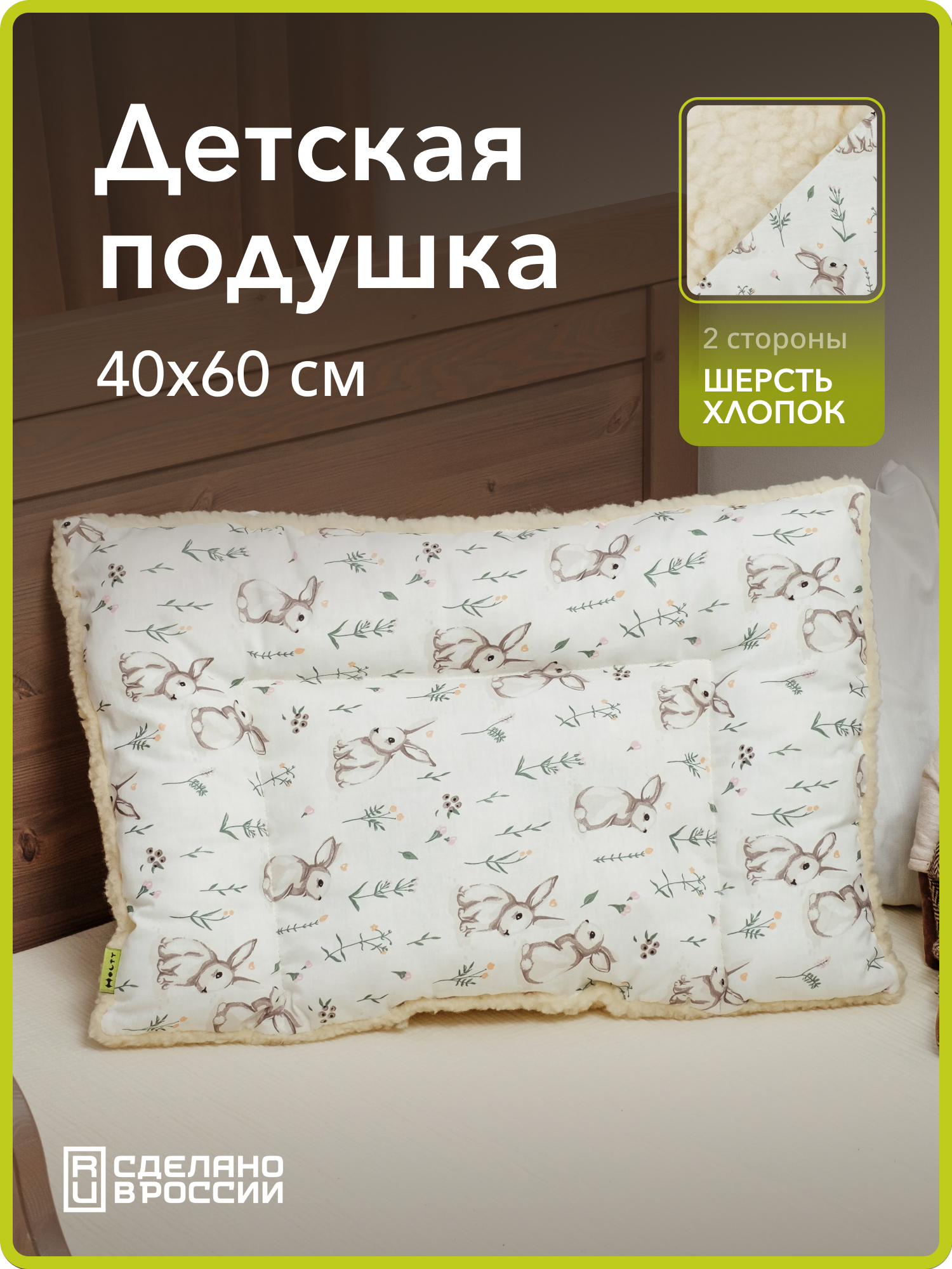Подушка детская HOLTY Фантазия 40 x 60 см - фото 1