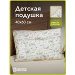 Подушка детская HOLTY Фантазия 40 x 60 см