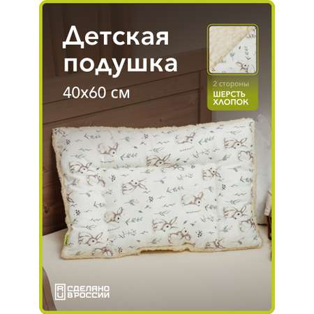 Подушка детская HOLTY Фантазия 40 x 60 см