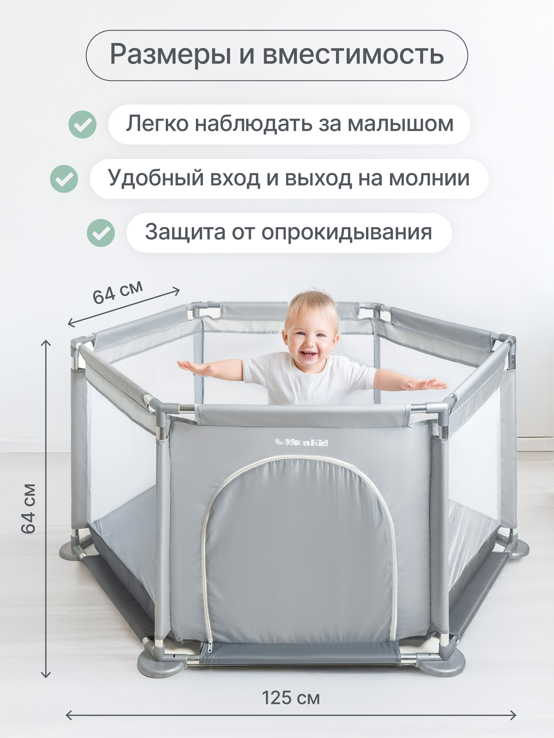 Манеж книжка MomKid PL-HE-GY-001 - фото 3