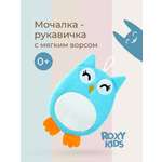 Мочалка ROXY-KIDS Baby Owl