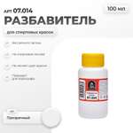 Разбавитель для спиртовых красок Jim Scale Leveling Thinner 100 мл