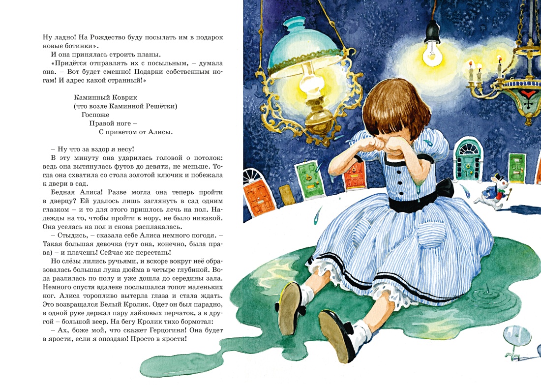 Книга Махаон Алиса в Стране чудес - фото 13