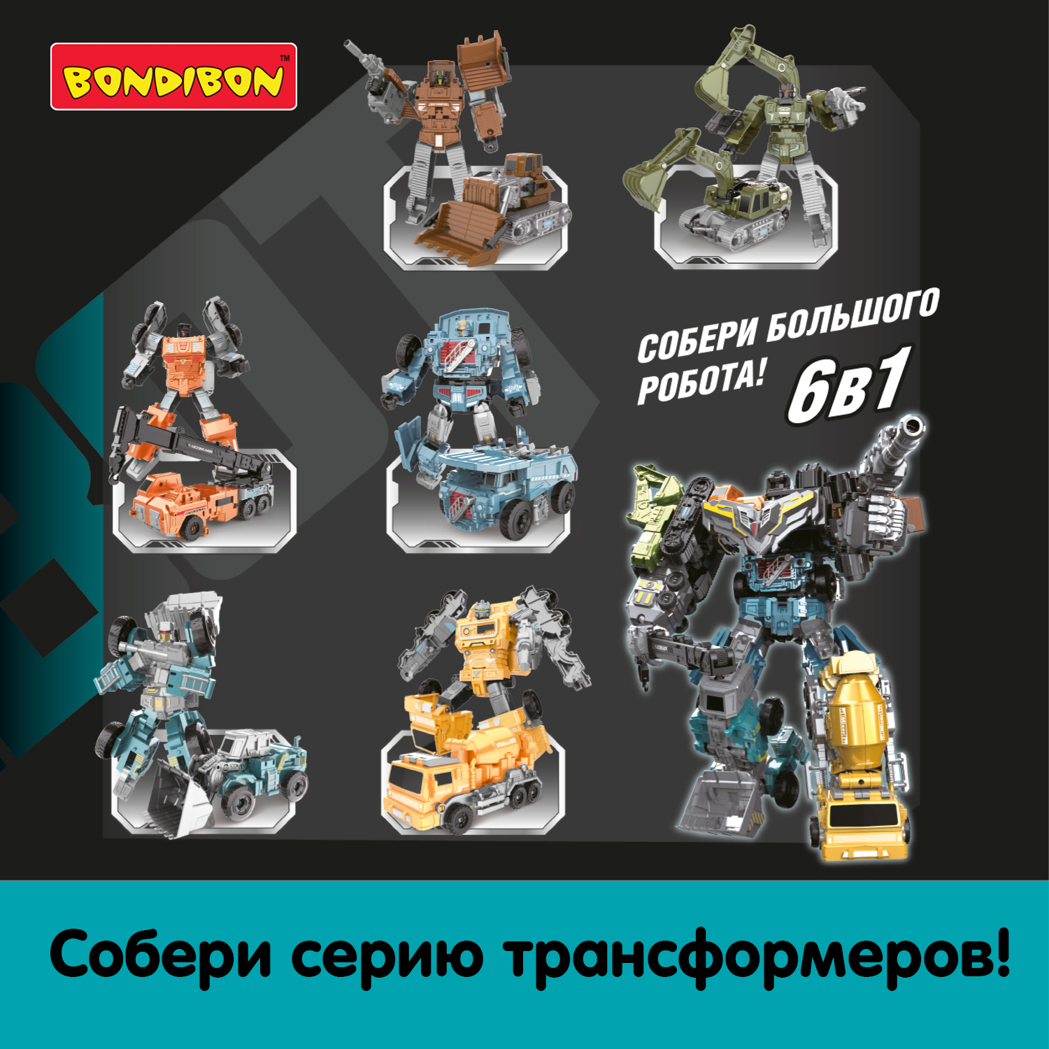 Фигурка Bondibon трансформер Робот машина 2в1 - фото 6