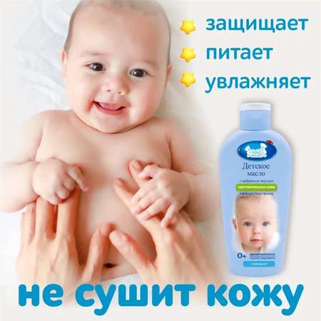 Масло Наша Мама Массажное 125 мл
