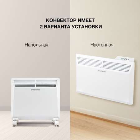 Конвектор StarWind SHV6010