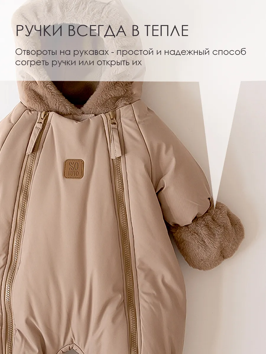 Комбинезон SOFUTO SV25KBZ014 - фото 3