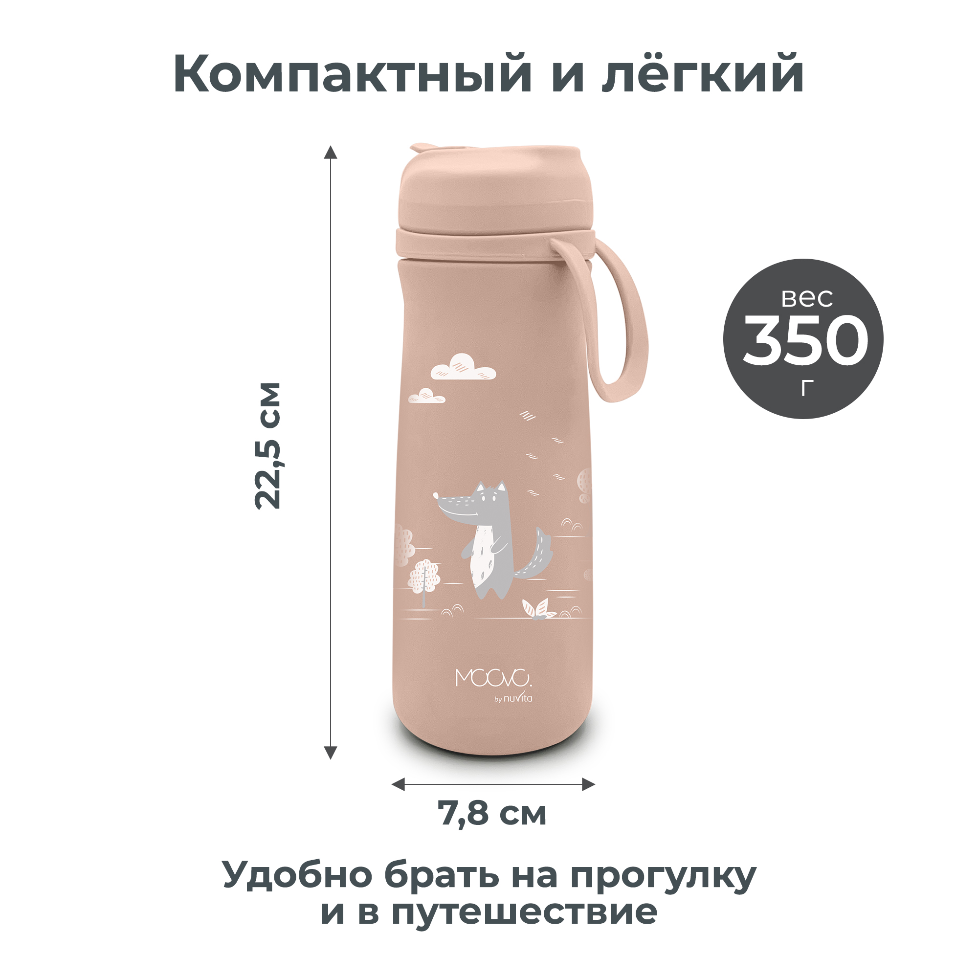 Термос-поильник детский Nuvita с мягким носиком 500 мл розовый - фото 8