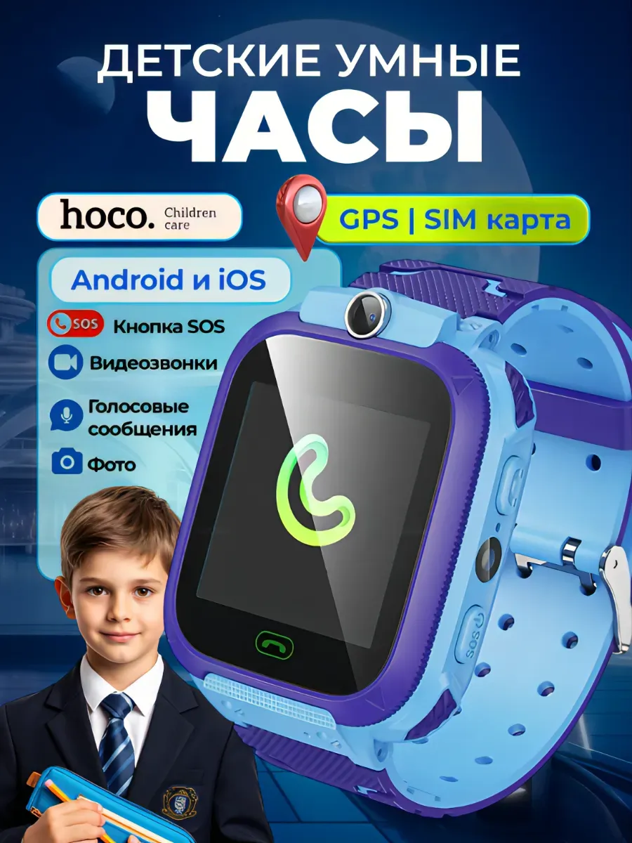 Умные детские смарт часы ТОТОША с видеозвонком местоположение ребенка GPS SIM 3G - фото 3