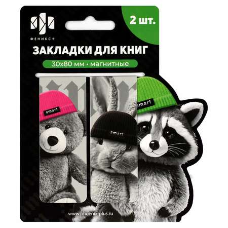 Закладки магнитные Феникс + Звери 2шт 70072