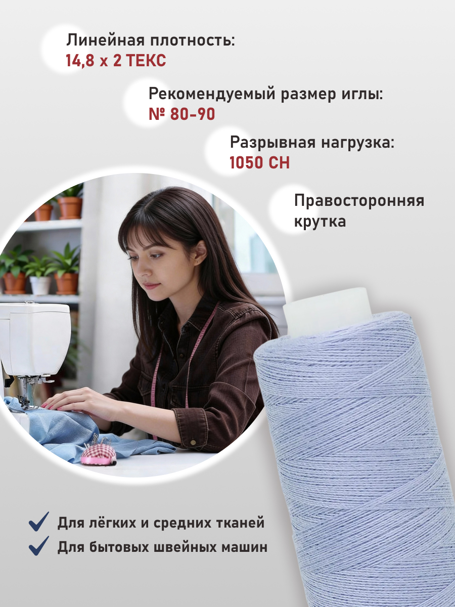 Нитки Bestex универсальные прочные для шитья рукоделия 40/2 400ярд 10шт 069 нежно - сиреневый - фото 2