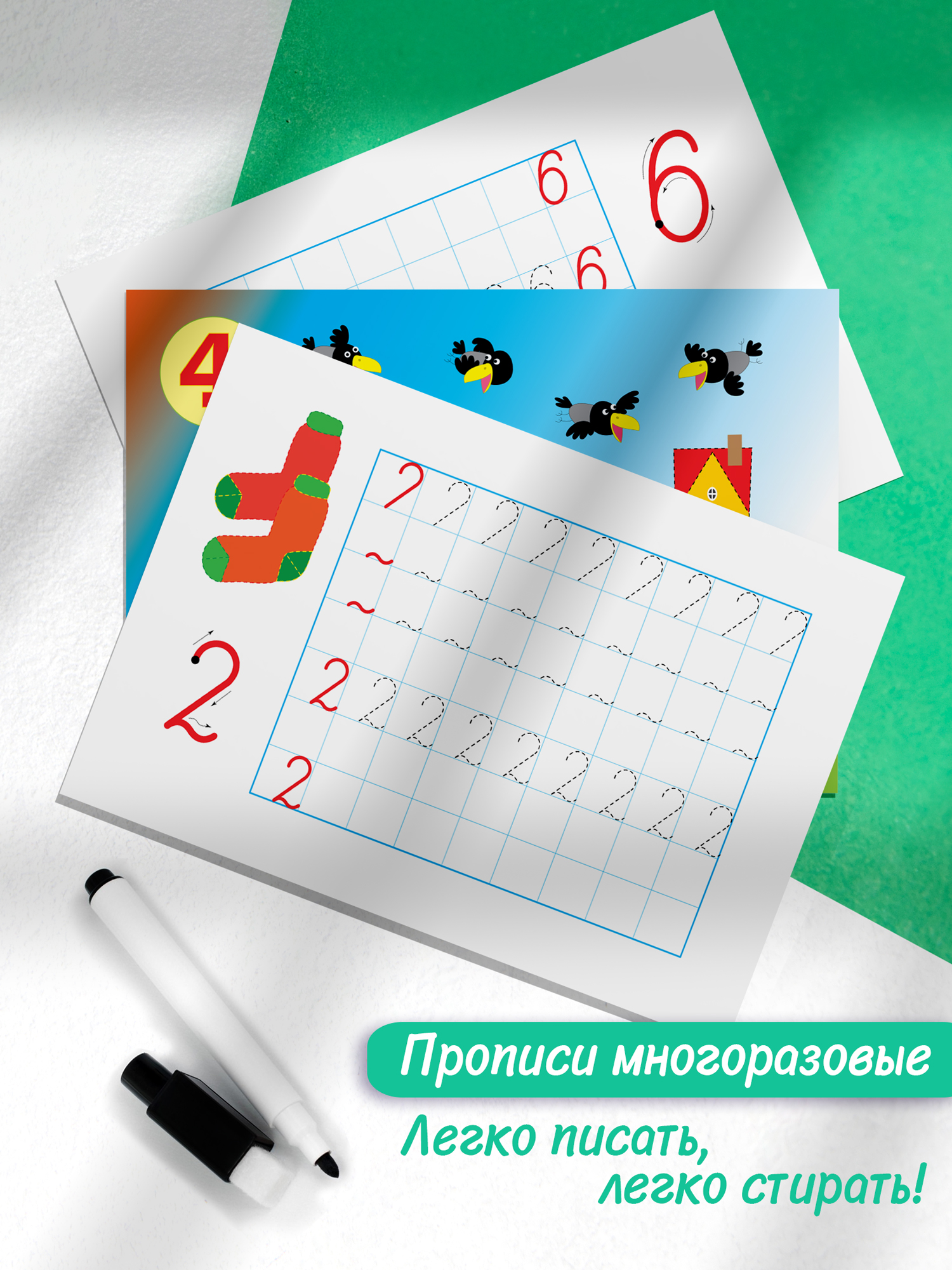 Игра развивающая Дрофа-Медиа Многоразовые прописи. Цифры и фигуры 4308 - фото 4