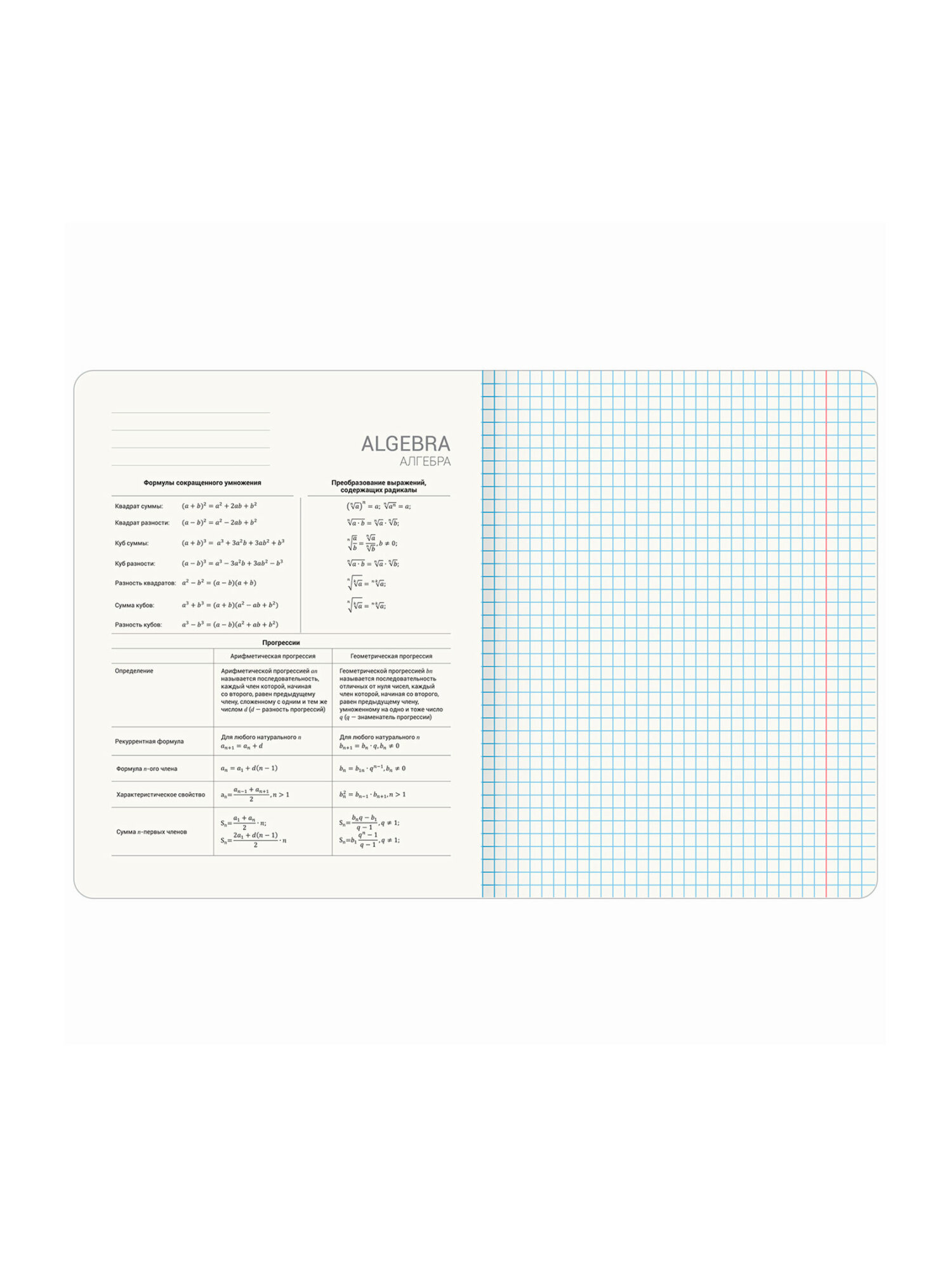 Тетрадь Brauberg 48 лист. 12 шт. - фото 21