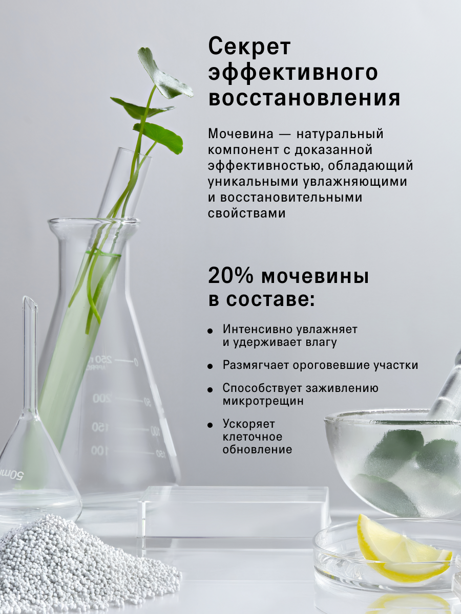 Крем The Act для ног с лимоном, - фото 4