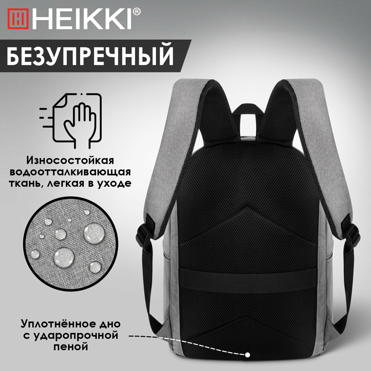 Рюкзак Heikki школьный городской для подростков для ноутбука - фото 4