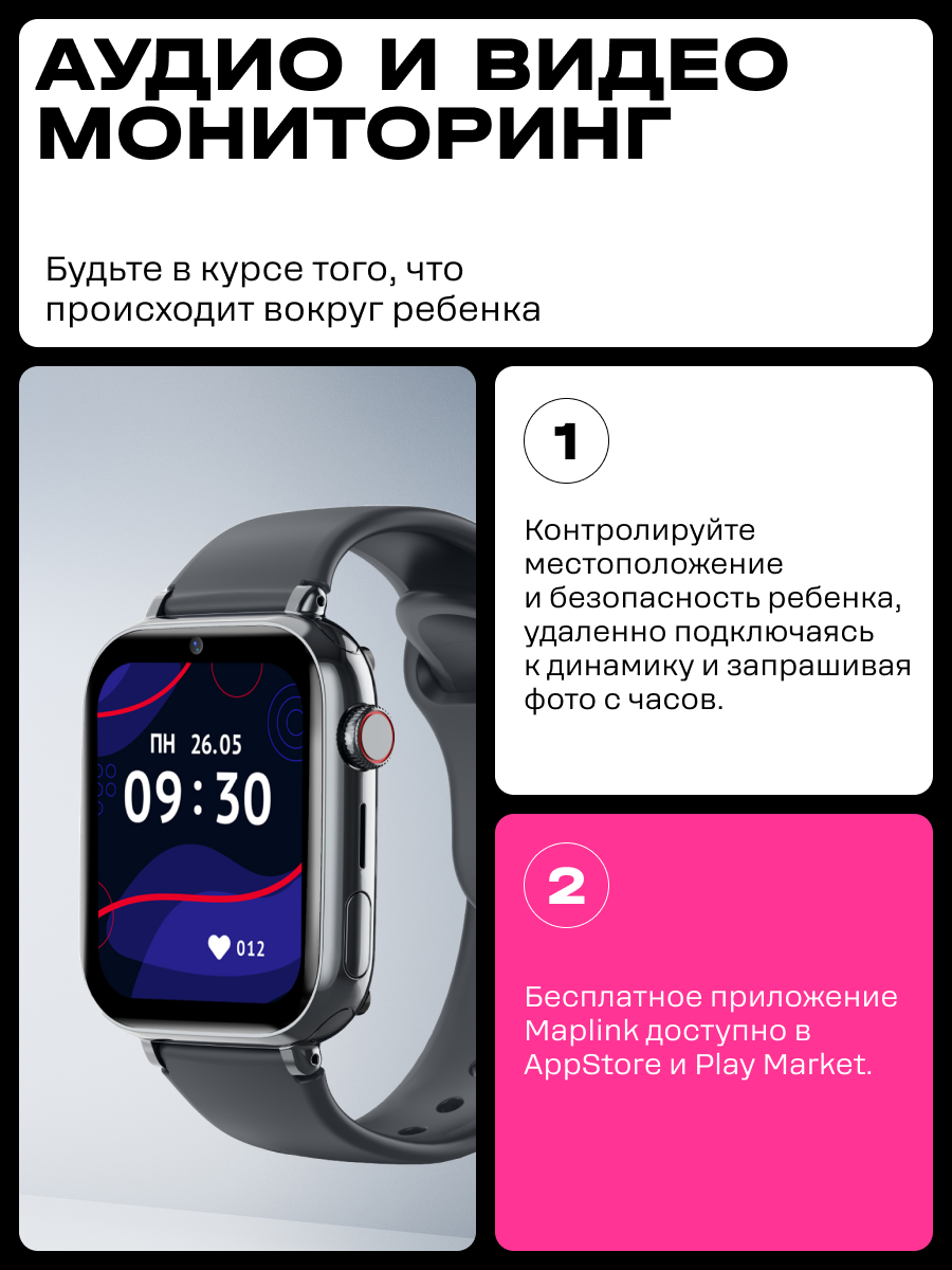 Детские смарт-часы Aimoto Aimoto Concept - фото 3