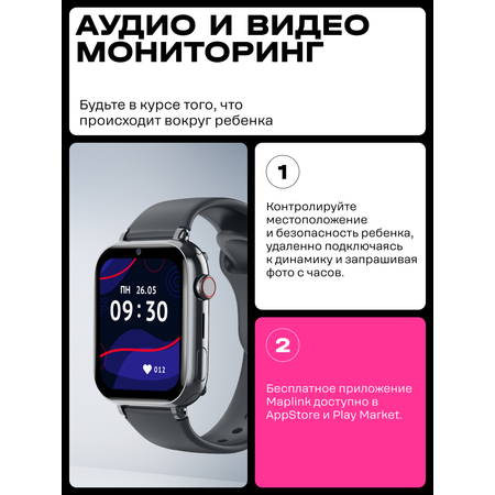 Детские смарт-часы Aimoto Aimoto Concept