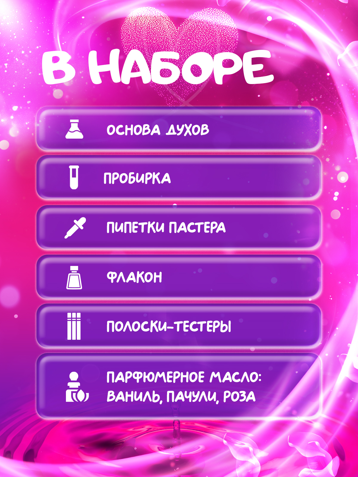 Набор Master IQ2 Girls Dream парфюм - фото 10