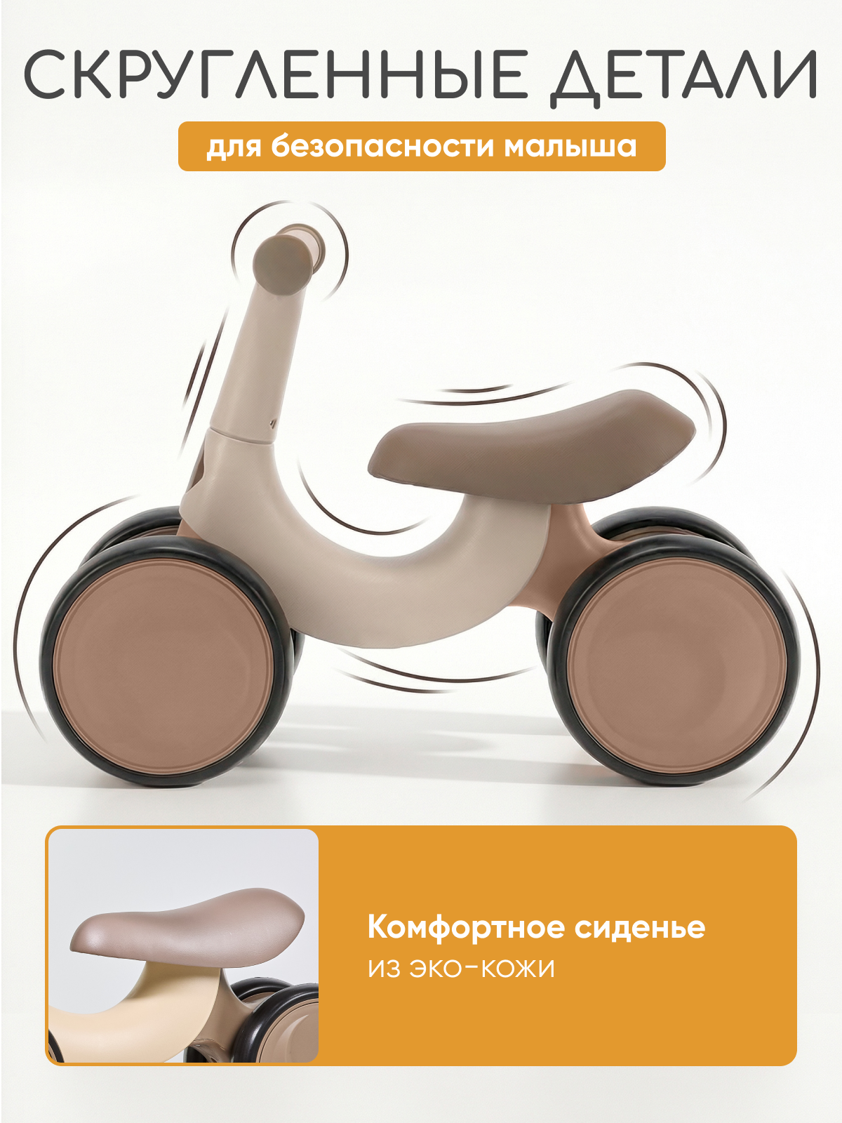 Четырехколесный беговел Solmax - фото 9