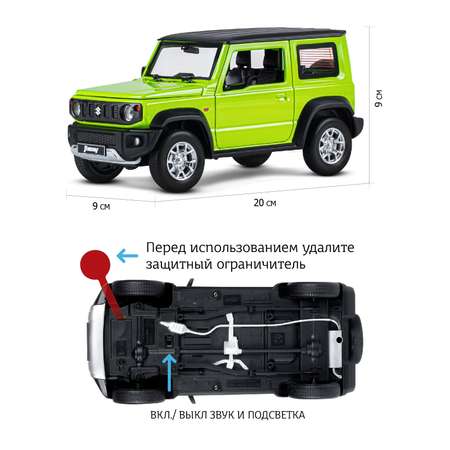 Внедорожник АВТОпанорама Suzuki Jimny 1:18