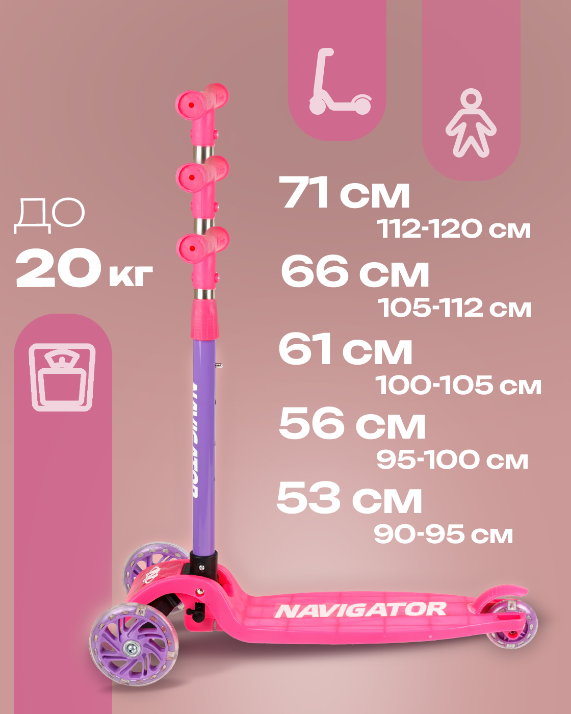 Самокат Navigator трехколесный - фото 2