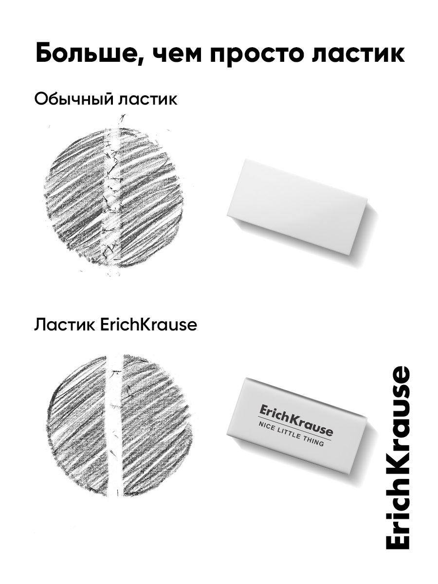 Ластик ErichKrause Классика 4 шт. - фото 4
