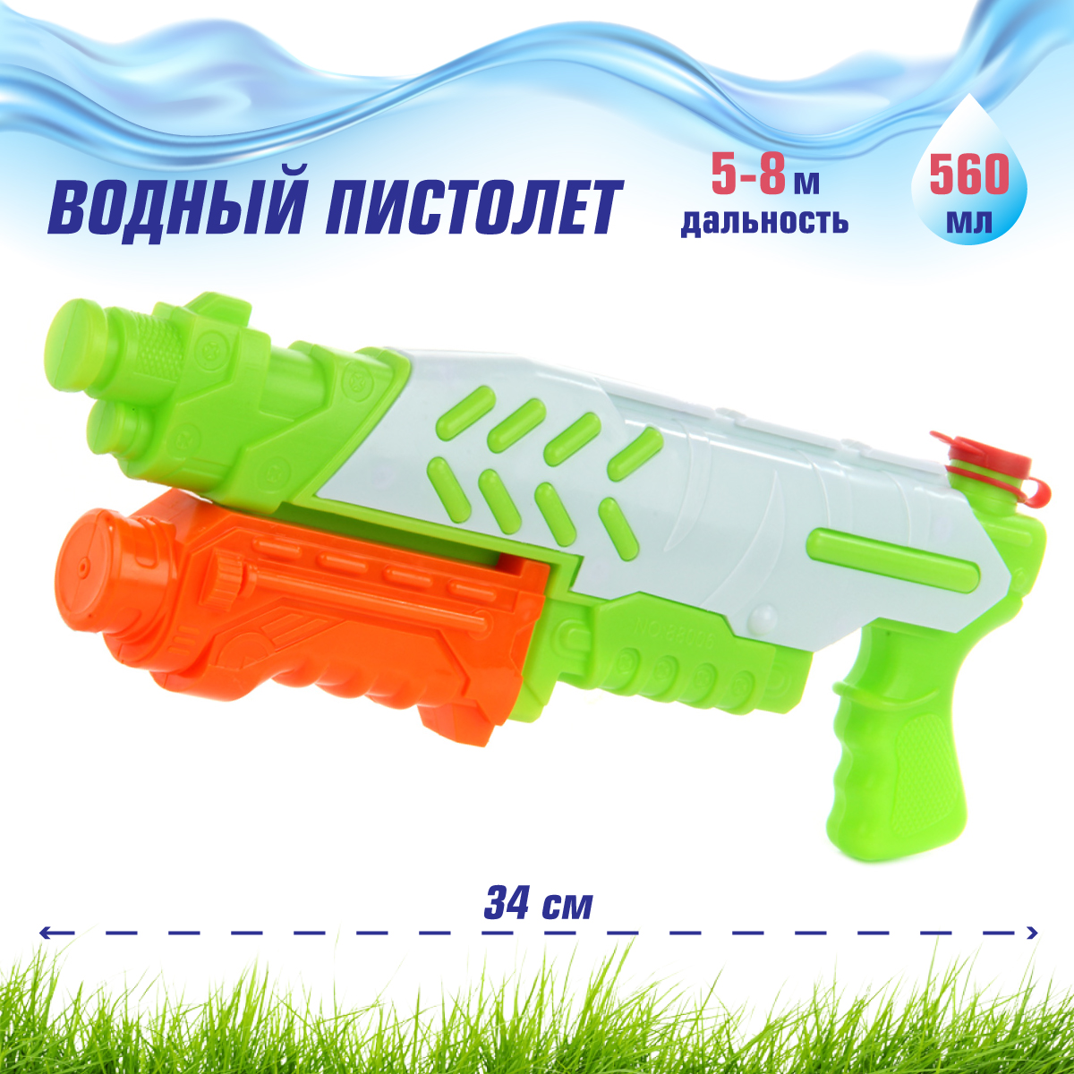 Пистолет водный Veld Co - фото 1