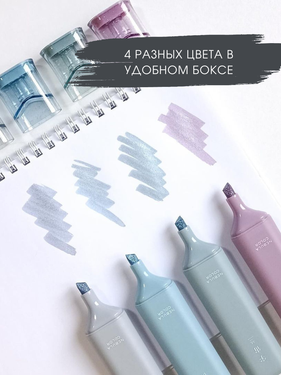 Текстовыделители Magic Stationery 4 шт. - фото 6