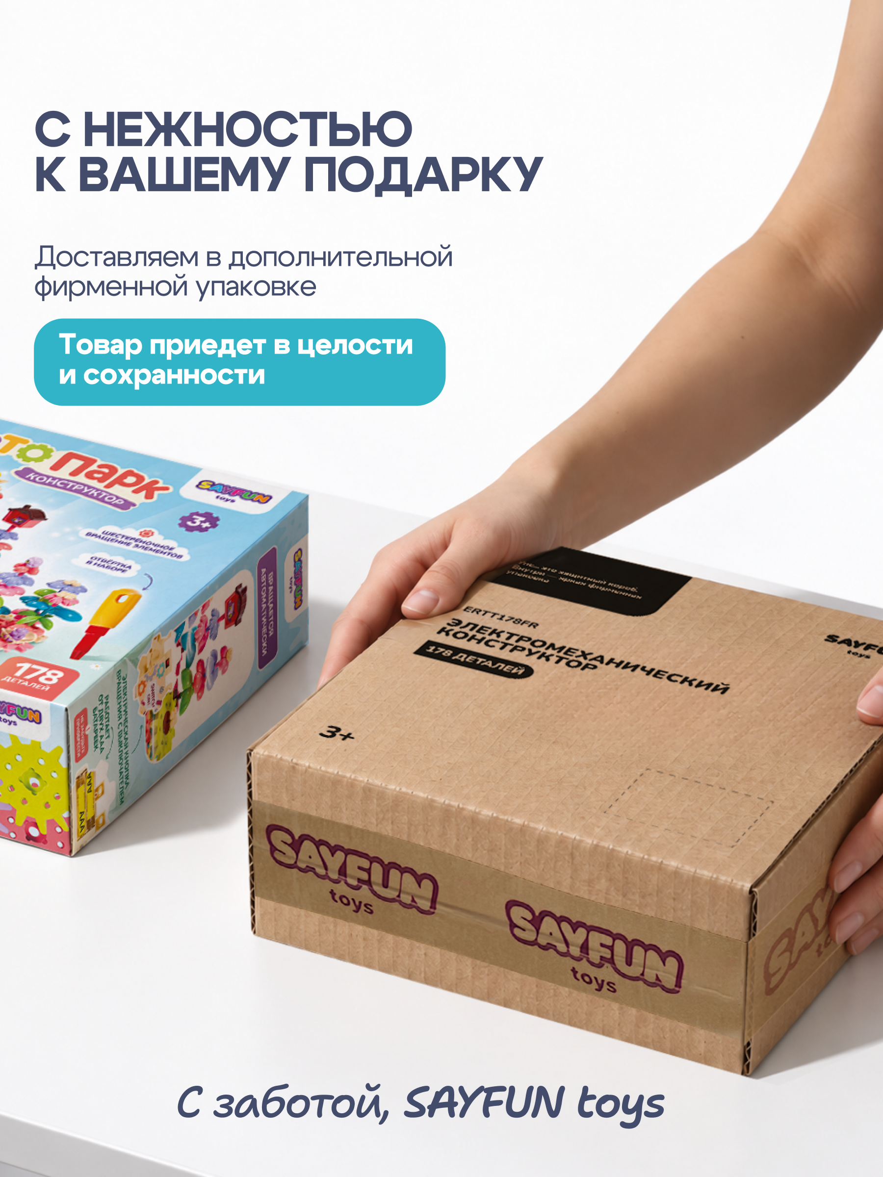 Конструктор SAYFUN toys Крутящийся цветочный сад динамический 178 дет. - фото 11