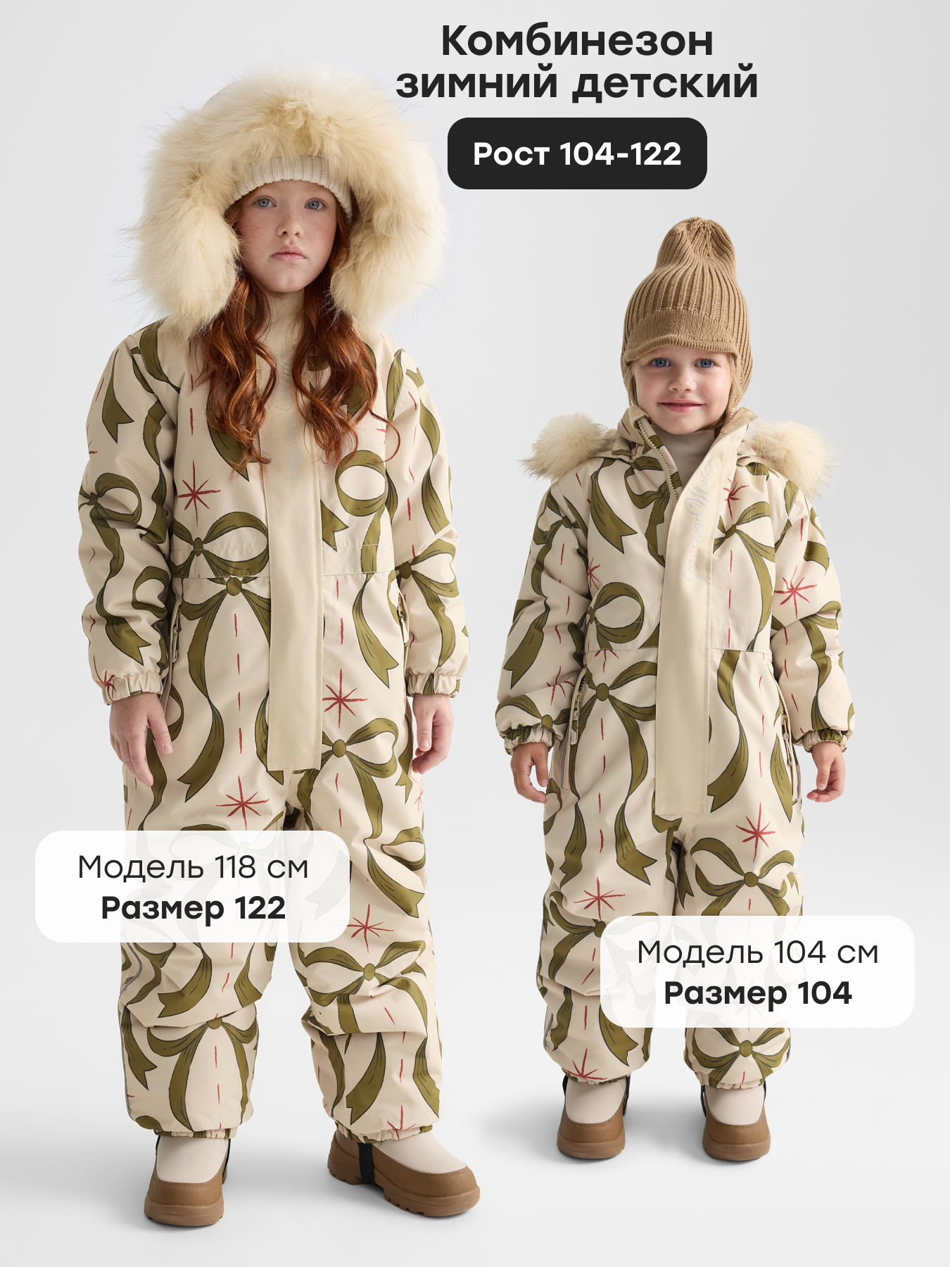 Комбинезон Happy Baby 89113-1/beige(bows) - фото 3
