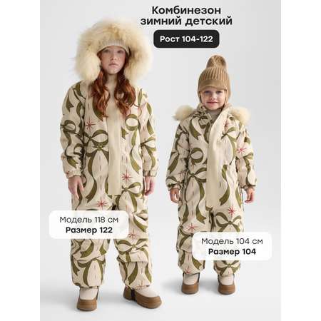 Комбинезон Happy Baby