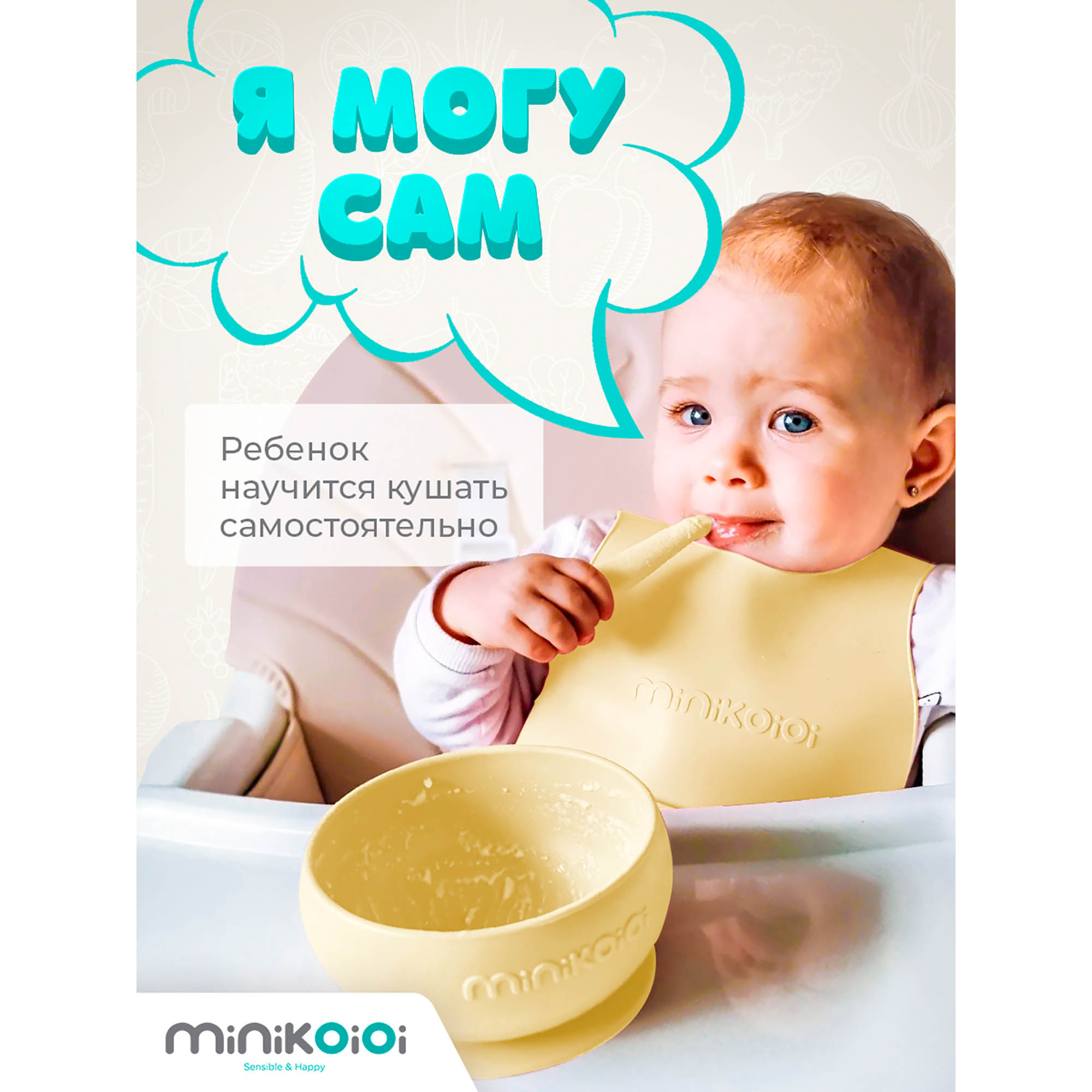 Набор посуды MinikOiOi 3 шт. в ассортименте - фото 9
