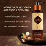 Молочко Zeitun 200 мл
