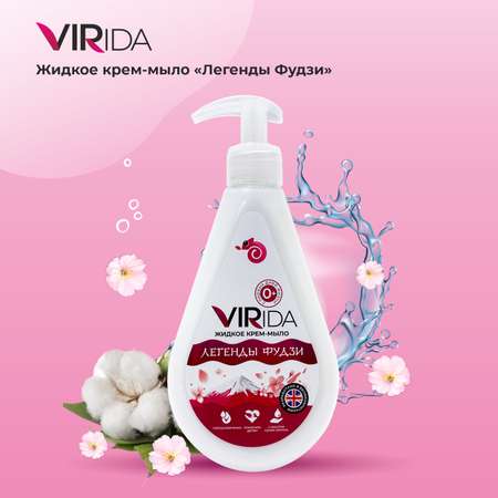 Мыло жидкое VIRIDA 500 мл