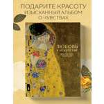 Книга БОМБОРА Любовь в искусстве Воспевание нежности