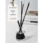 Диффузор для дома с палочками Plates and More Кожа и гранат 50 мл