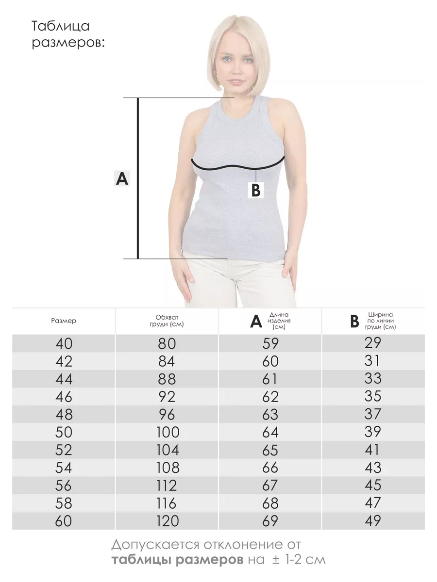 Майка MY BUY MB6425Б - фото 3