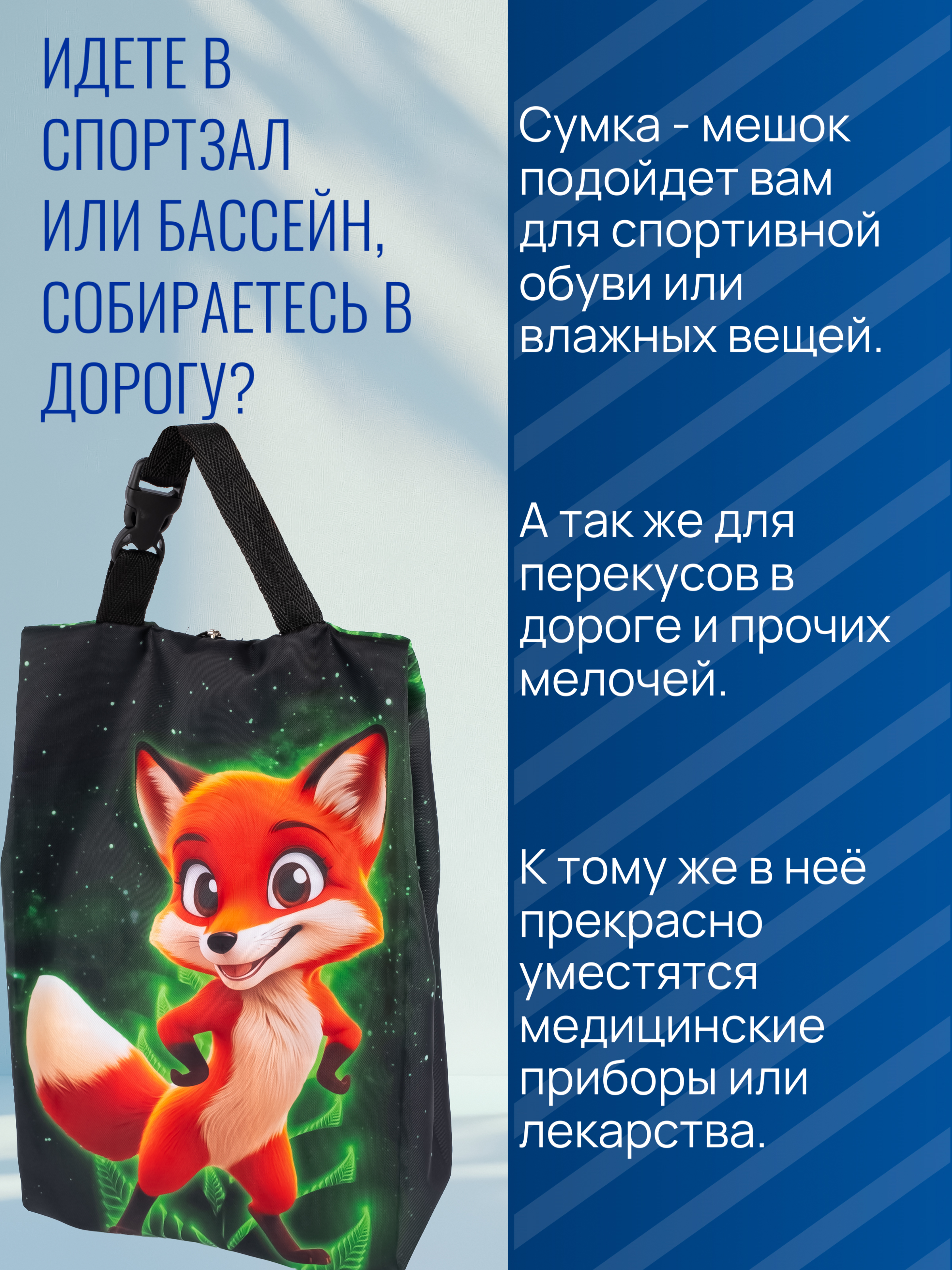 Мешок для обуви Darika - фото 7