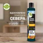 Бальзам ORGANIC COLLECTION для сухих и поврежденных волос 400 мл