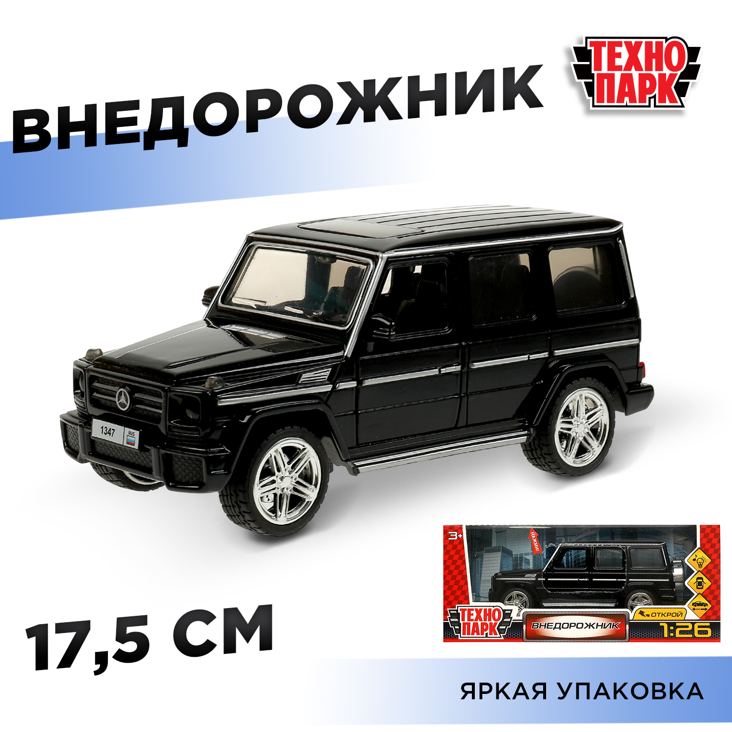 Внедорожник Технопарк 347944 - фото 1